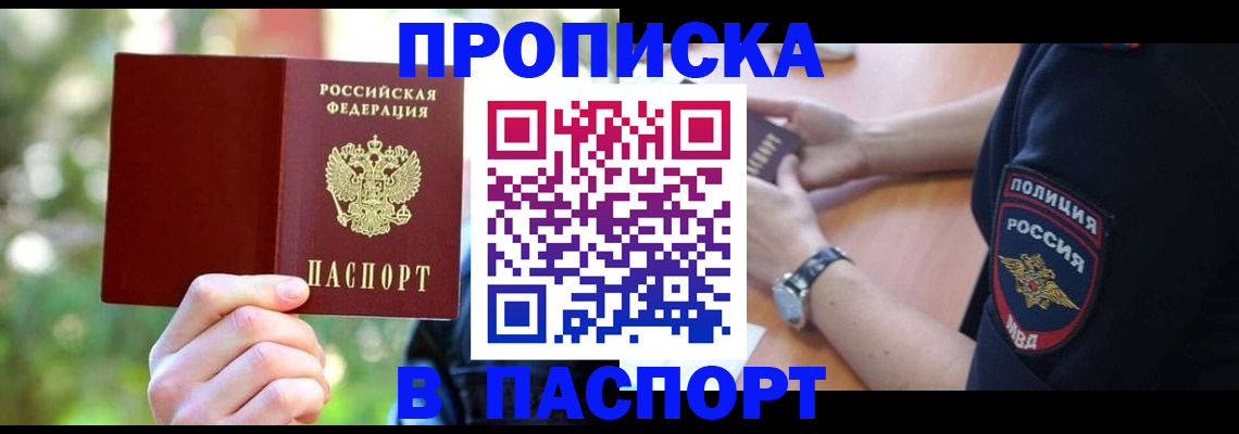 пропишу в квартире в Рузе