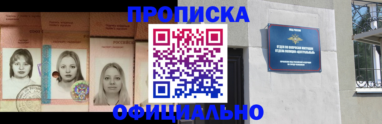 прописка для школы в Рузе