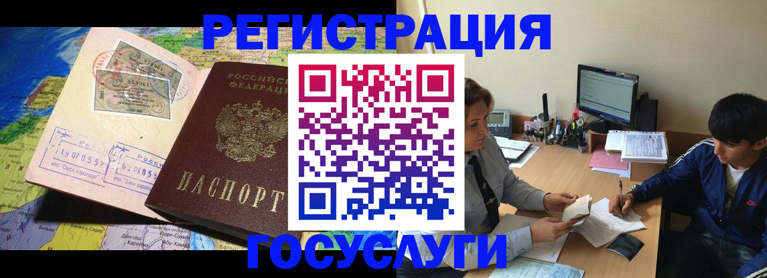 временная регистрация в Рузе